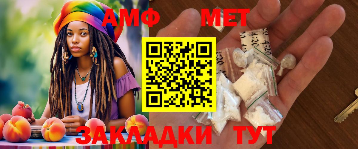 MEGA зеркало  Амфетамин Розовый  Amphetamine  Вход с VPN  Кстово 
