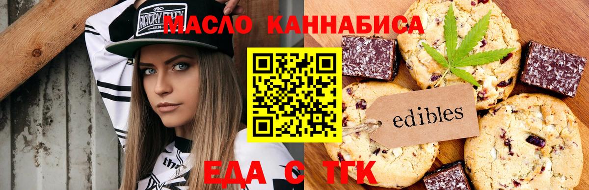 Cannafood конопля  Вход с VPN  Кстово 