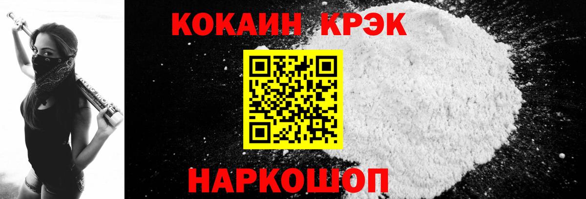 Кокаин 98% Кстово