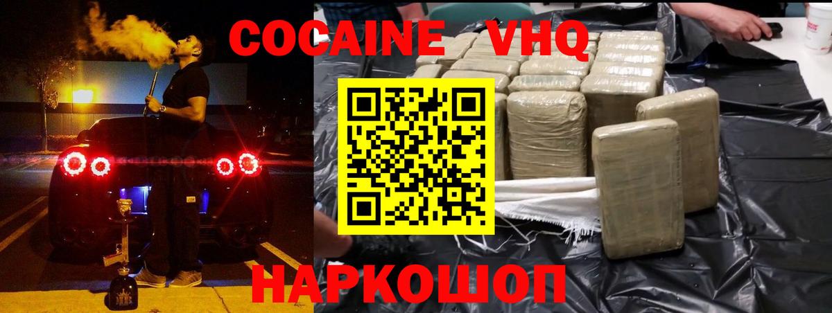 КОКАИН 98%  COCAIN  COCAIN Эквадор  Кстово  Вход с VPN 