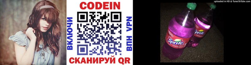 Codein Purple Drank Кстово