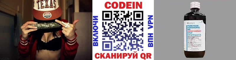 Кодеиновый сироп Lean напиток Lean (лин)  Кстово 