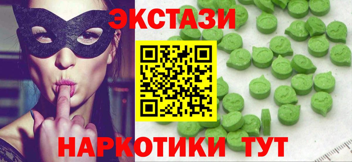 Ecstasy 300 mg Кстово