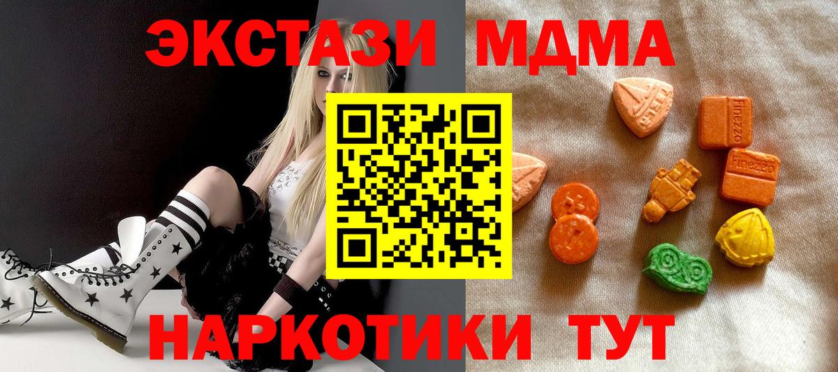 Кстово  Ecstasy  Вход с VPN  ЭКСТАЗИ круглые  Экстази 300 mg 