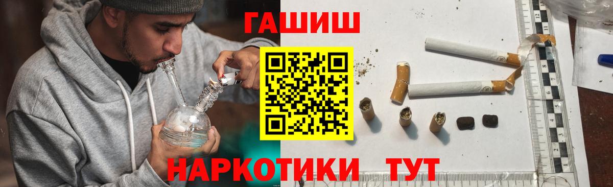 ГАШИШ  Гашиш убойный  Вход с VPN  Гашиш Premium  Кстово 
