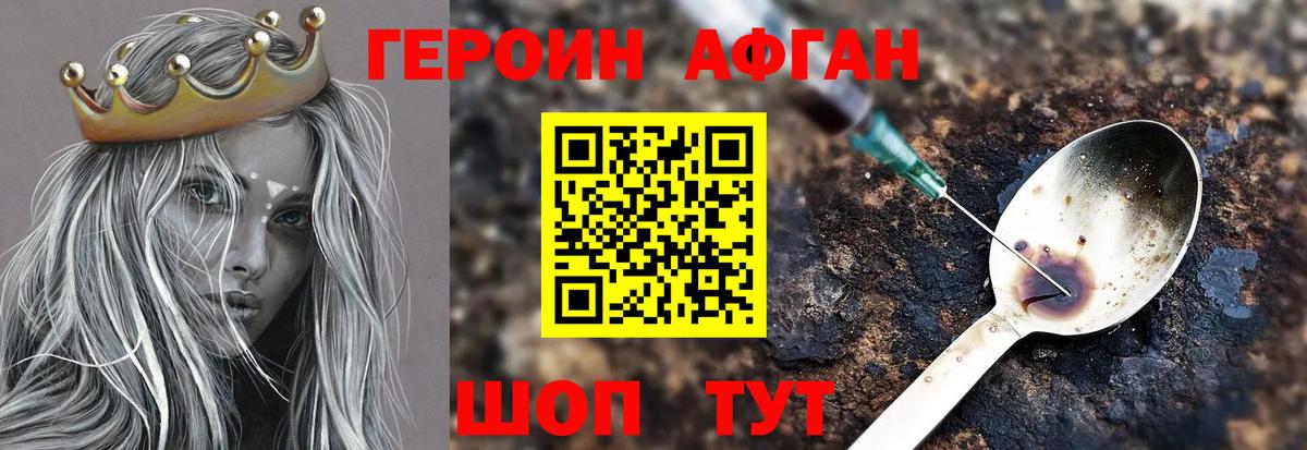 Кстово  ГЕРОИН белый  Вход с VPN 