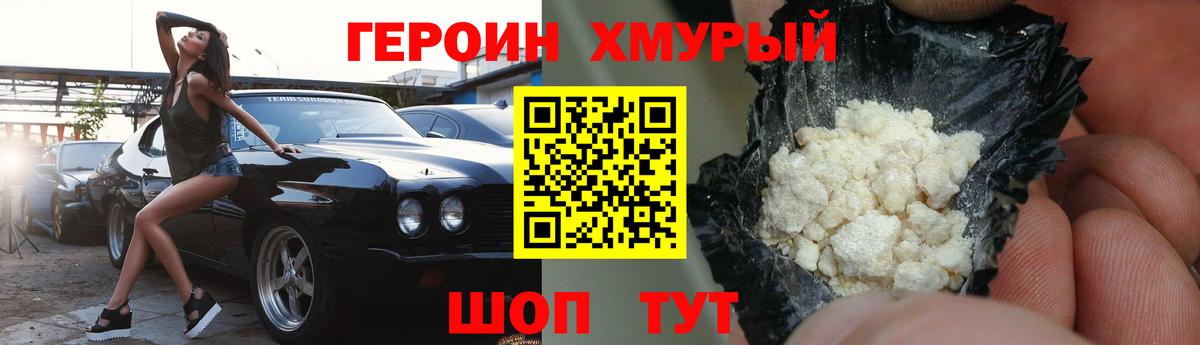 ГЕРОИН афганец Кстово