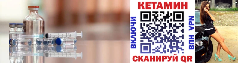 Кетамин VHQ  Кстово 