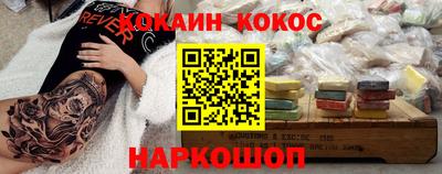 COCAINE Бузулук