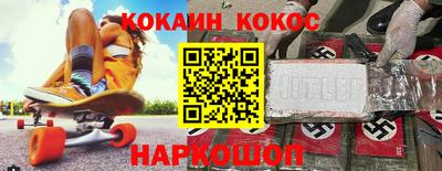COCAINE Бузулук