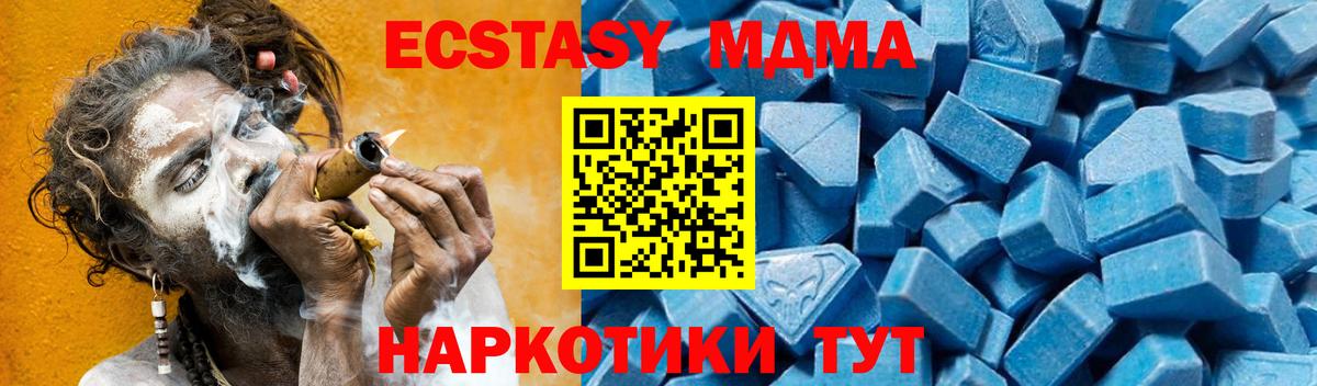 MDMA молли  Вход с VPN  МДМА  Кстово 