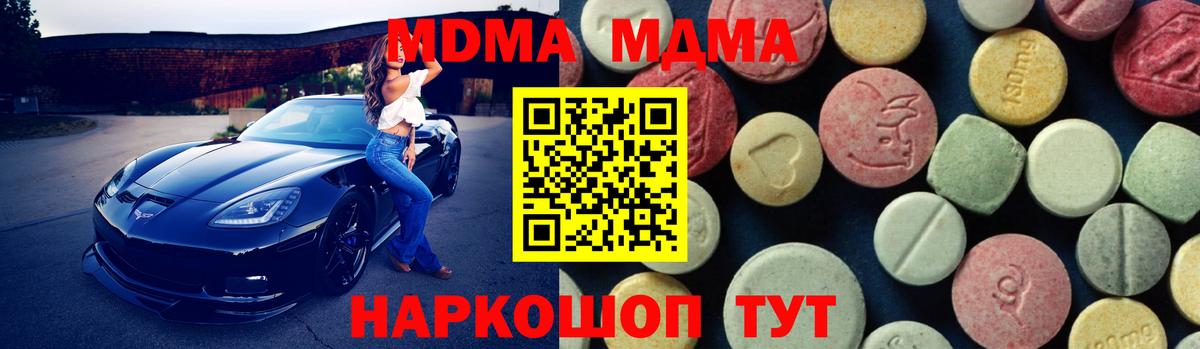 МДМА молли Кстово
