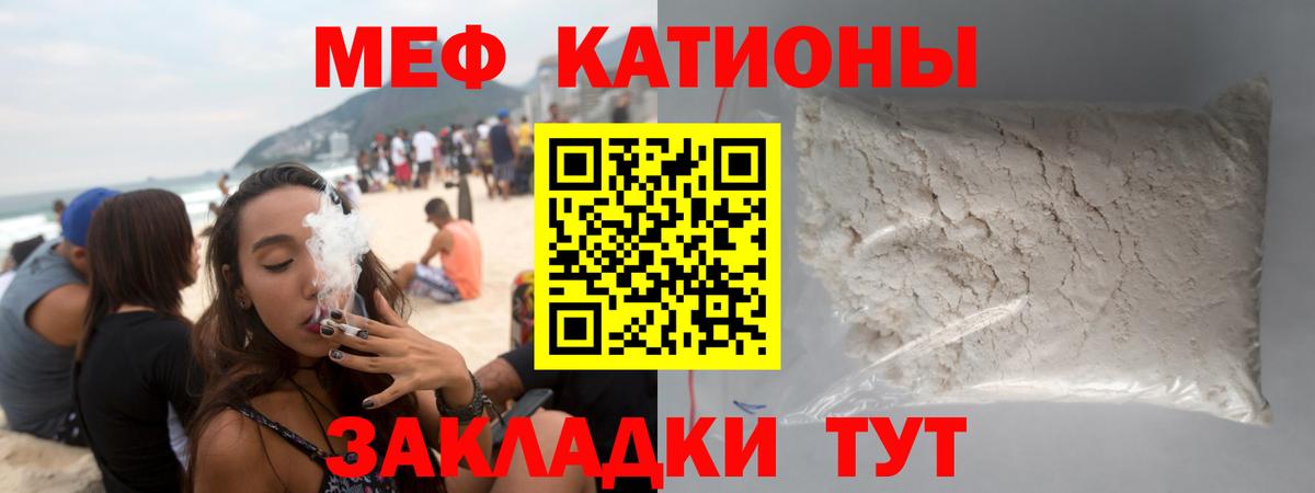 Меф  Кстово