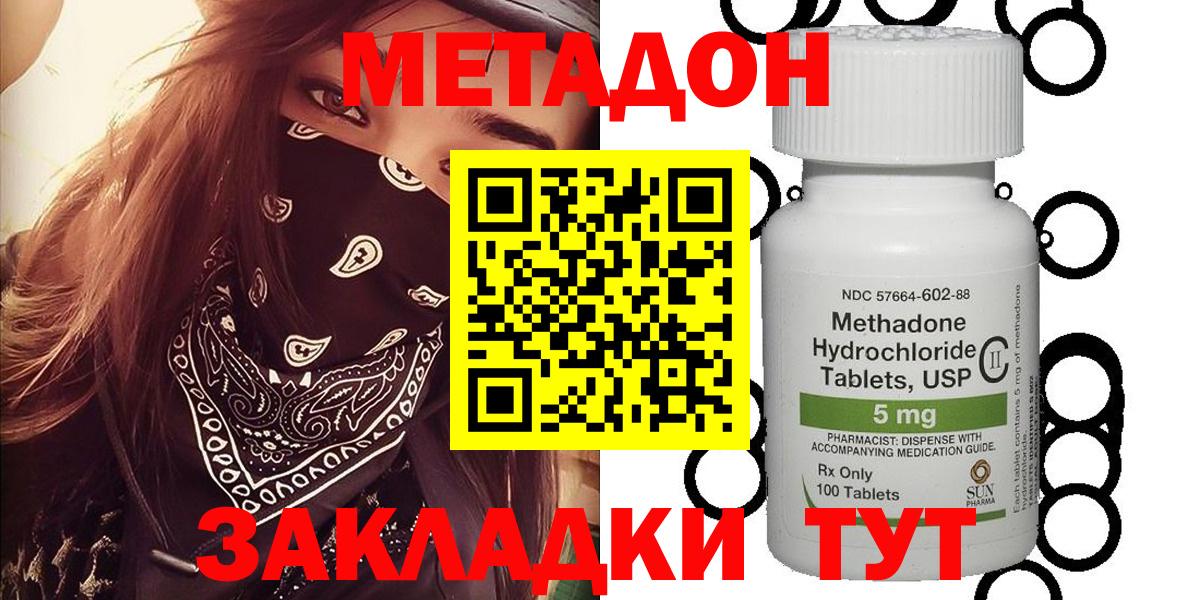 Кстово  omg ССЫЛКА  Вход с VPN  МЕТАДОН мёд 