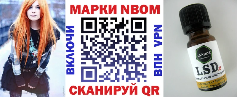 Марки N-bome 1500мкг  мориарти как зайти  Кстово  купить  сайты 