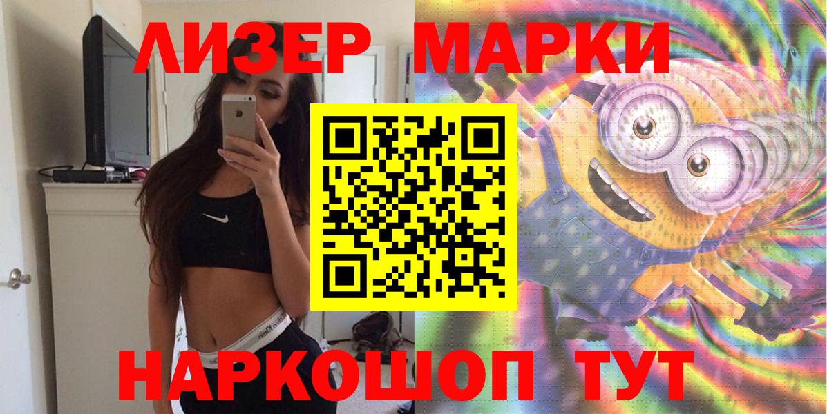 Кстово  Марки NBOMe 1500мкг  Вход с VPN 