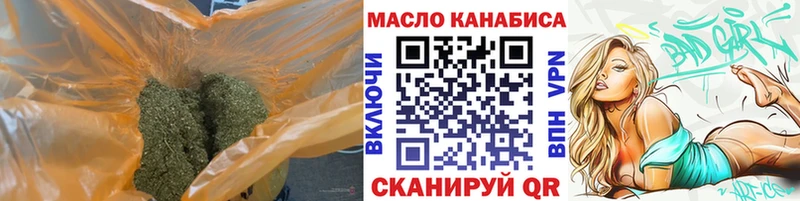 ТГК THC oil  как найти закладки  Кстово 