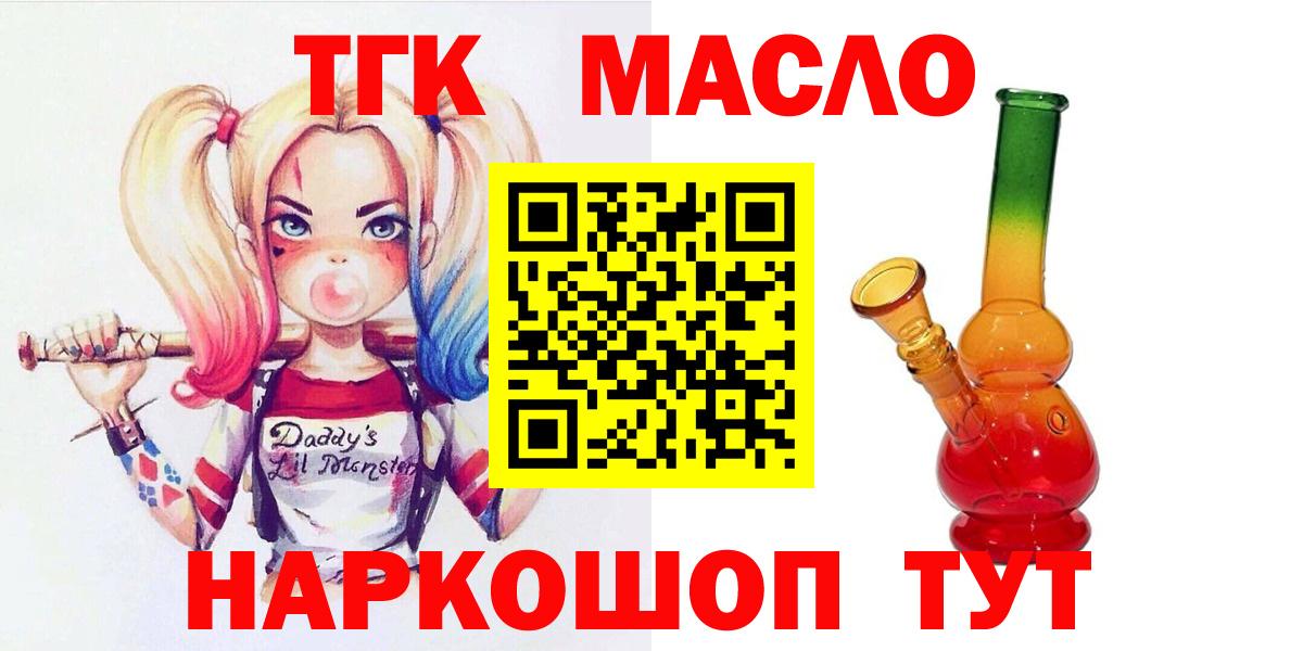 Дистиллят ТГК вейп с тгк Кстово