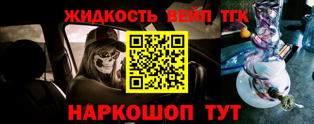 ТГК вейп  Вход с VPN  Кстово  Дистиллят ТГК Wax 